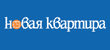 "Новая квартира"